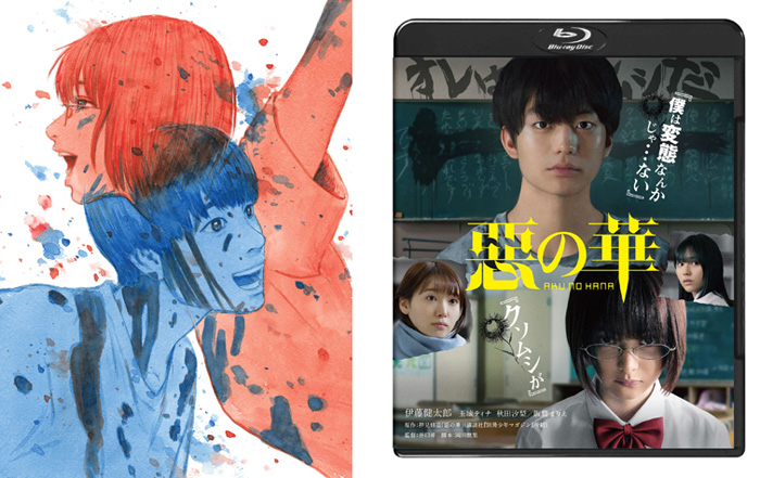 映画『惡の華』Blu-ray＆DVD 2020年3月3日発売【HMVオリジナル特典 