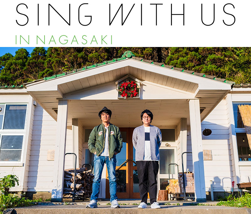 山崎まさよし×松室政哉 五島の旅～Sing With Us! In NAGASAKI～』DVD