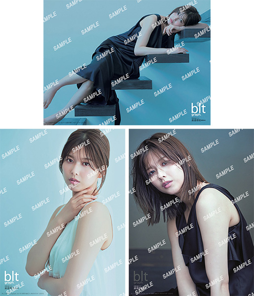 渡邉理佐（櫻坂46）限定表紙＆別冊付録クリアファイル付き『blt graph.vol.70』ローソン・HMV＆BOOKS online限定版  2021年8月19日発売！|アート・エンタメ