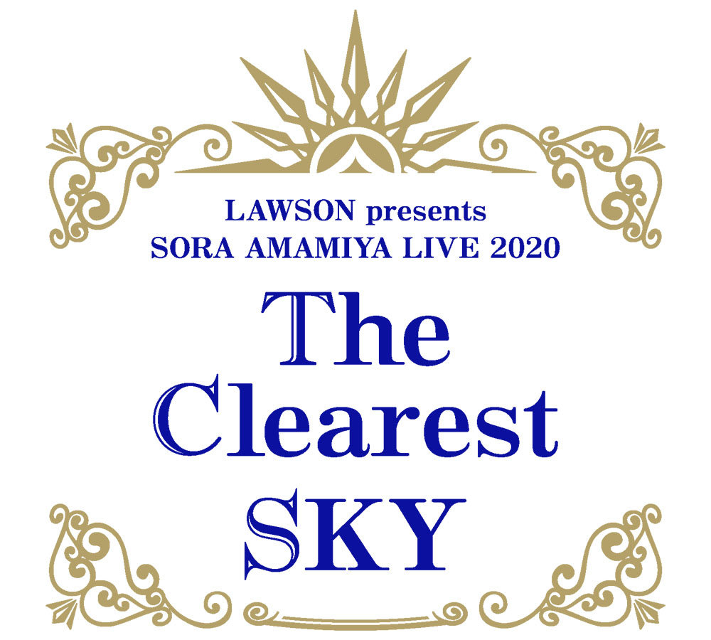 LAWSON presents 雨宮天ライブ2020 “The Clearest SKY”」オフィシャルグッズ事前販売決定！|グッズ