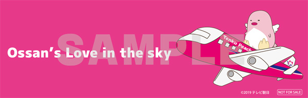 おっさんずラブ-in the sky-Blu-ray BOX : おっさんずラブ | HMV&BOOKS