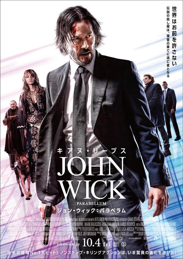 映画『ジョン・ウィック：パラベラム』2019年10月4日（金）公開