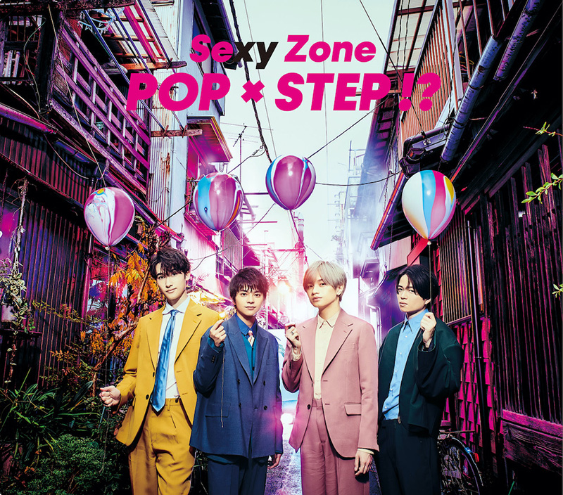 Sexy Zone ニューアルバム Pop Step 先着特典あり 年2月5日発売 ジャパニーズポップス