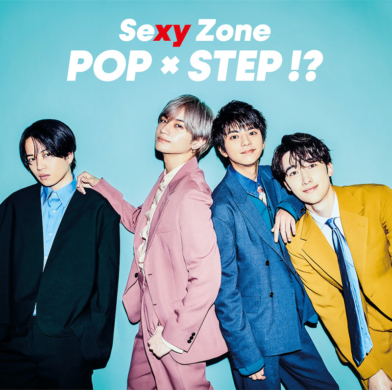 Sexy Zone ニューアルバム 『POP × STEP!?』 先着特典あり！2020年2月5 ...