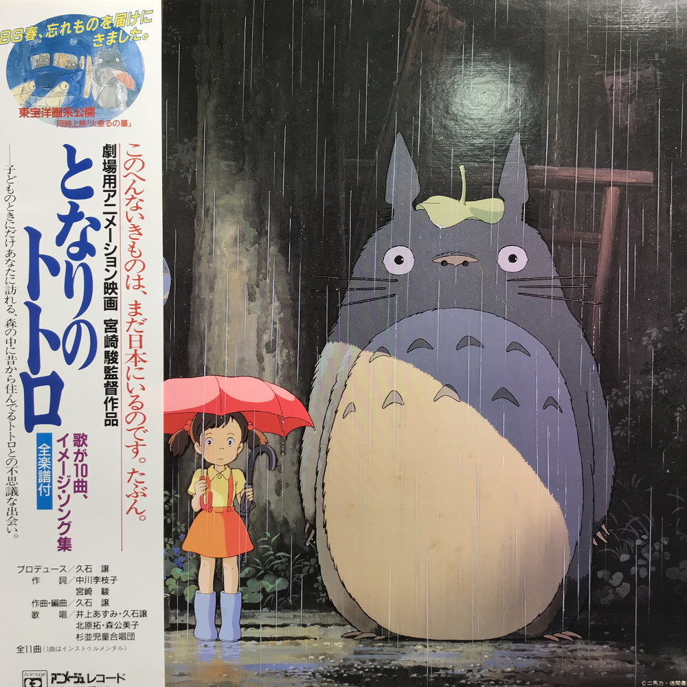 コピス吉祥寺 1 13 月 祝 Japanimation Used Vinyl Sale 中古