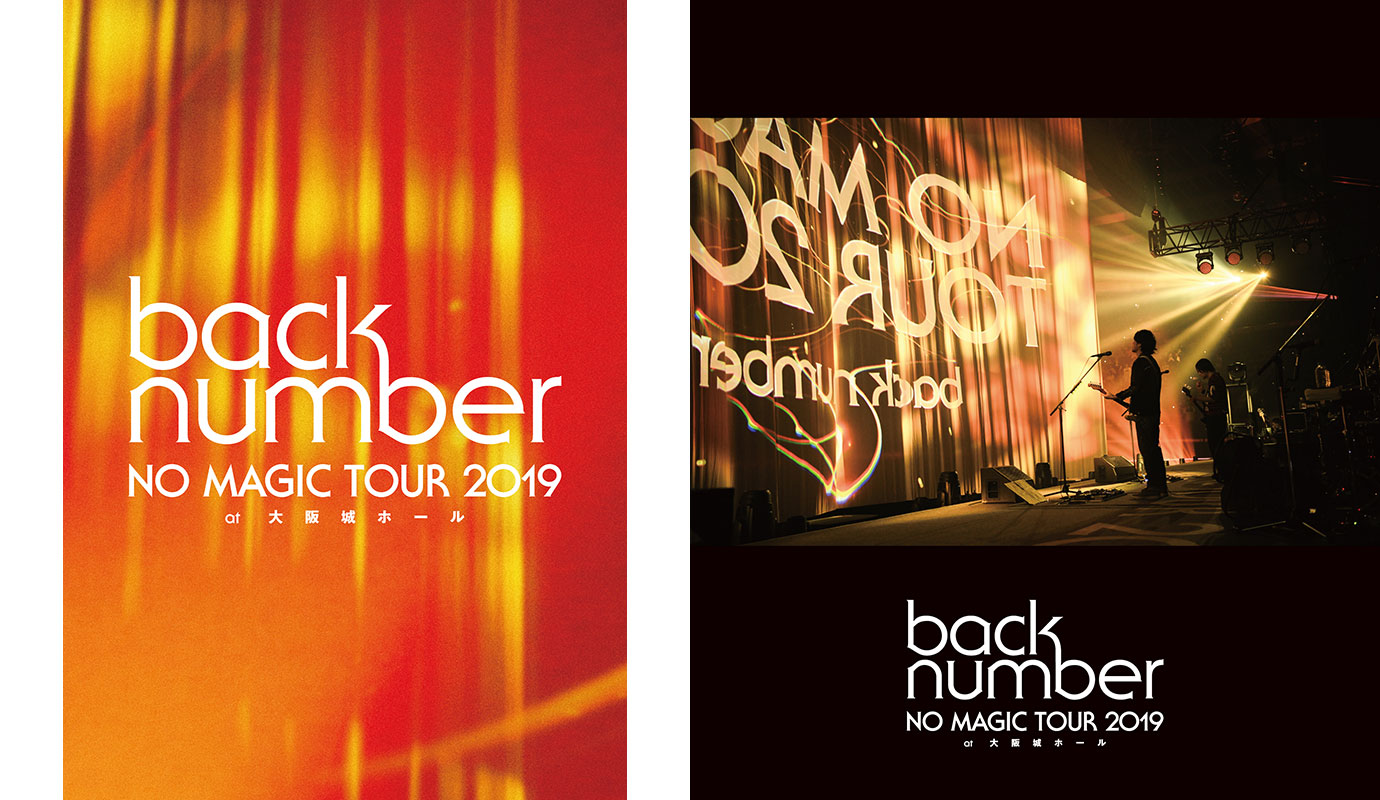 back number DVD・ブルーレイ『NO MAGIC TOUR 2019 at 大阪城ホール ...