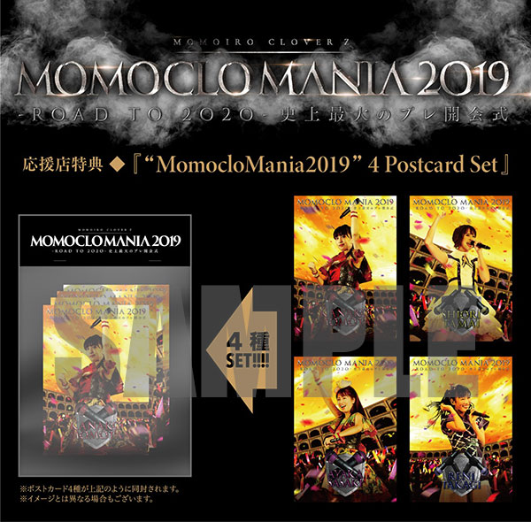 【未開封】ももクロ MomocloMania2019-Road to 2020 MomocloMania2019 -ROAD TO 2020-史上最大のプレ開会式 LIVE Blu-ray