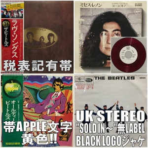 2/1(土) BEATLES VINYL 新着廃盤セール - 出品リスト - 20200201|中古