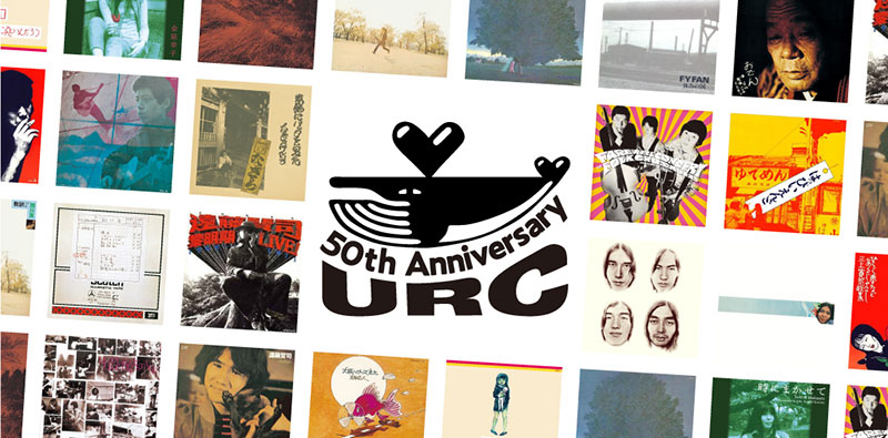 URC 50周年、新たなベストアルバム含む21タイトルを発売