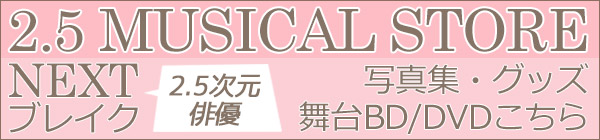 前川優希 パネル展のオリジナルグッズがオンラインで販売スタート！|グッズ