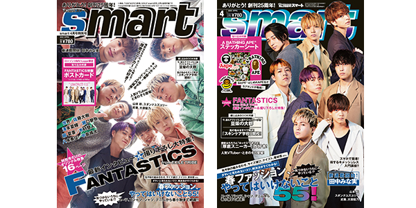 smart トップ 雑誌 ローソン限定