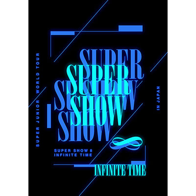 SUPER JUNIOR “SUPER SHOW 8” 日本公演がDVD＆Blu-ray化|K-POP・アジア