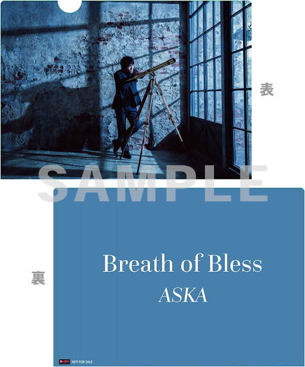 ASKA ニューアルバム『Breath of Bless』特典はクリファイル！2020年3