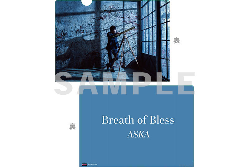 ASKA ニューアルバム『Breath of Bless』特典はクリファイル！2020年3月20日発売！|ジャパニーズポップス