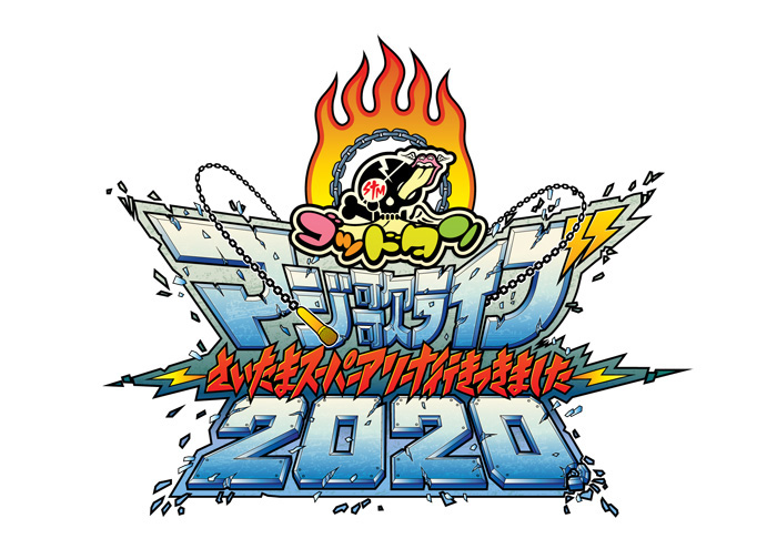 Loppi・HMV限定】「ゴッドタン マジ歌ライブ2020」Blu-ray＆DVD 2020年