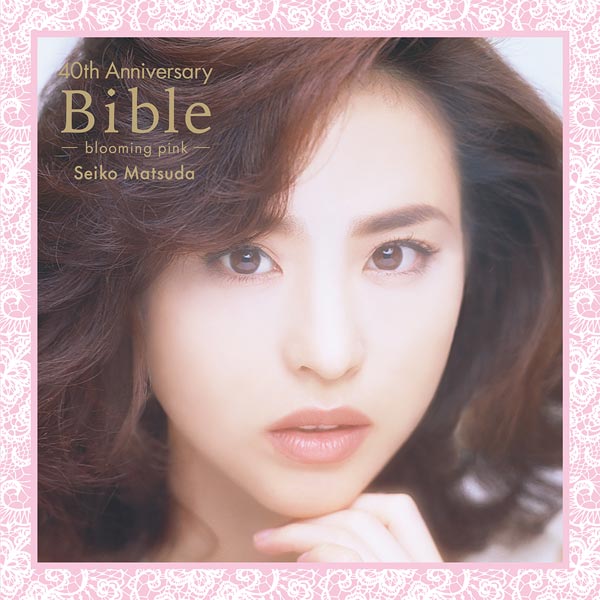松田聖子 ベスト盤『Bible』シリーズ初のアナログ盤 再入荷