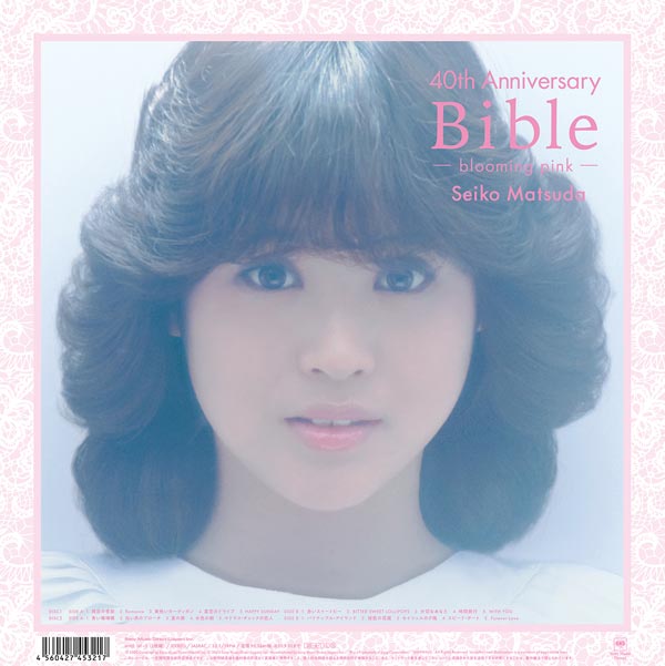 松田聖子 ベスト盤『Bible』シリーズ初のアナログ盤 再入荷 