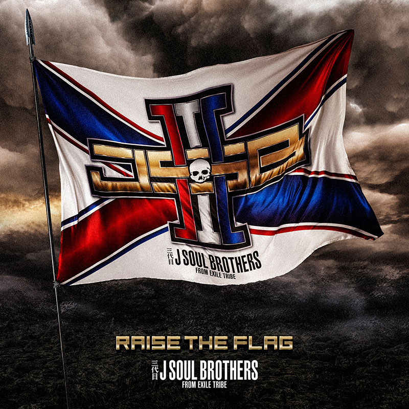 三代目 J SOUL BROTHERS ニューアルバム 『RAISE THE FLAG』 2020年3月 ...