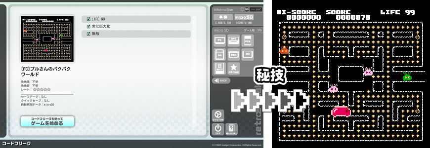 11機種対応のゲーム互換機 レトロフリーク がお得なセットになって登場 ゲーム