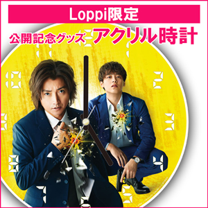 藤原竜也×竹内涼真 映画「太陽は動かない」2021年3月5日の公開記念をし