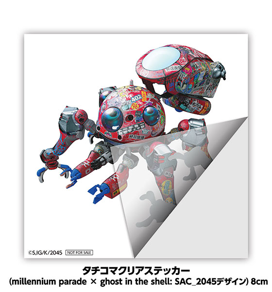Fly with me : millennium parade x ghost in the shell: SAC_2045
