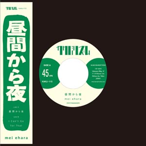 mei ehara 2ndアルバム『Ampersands』をCDとLP 同時リリース