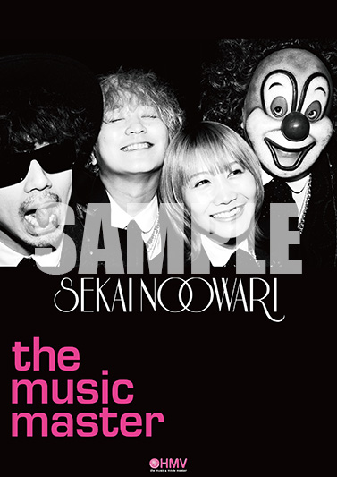 SEKAI NO OWARI ベストアルバム 『SEKAI NO OWARI 2010-2019』 2021年2