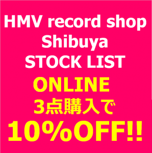 渋谷】ONLINE 3点以上で10%OFF!!ジャンル別ストックリスト/RARE STUFF