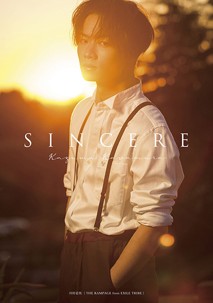 川村壱馬（THE RAMPAGE）初フォトエッセイ集『SINCERE』にLoppi・HMV