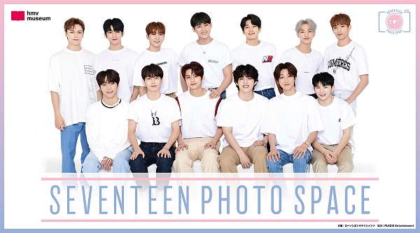 SEVENTEEN 写真展『SEVENTEEN PHOTO SPACE』開催記念！予約商品受付 