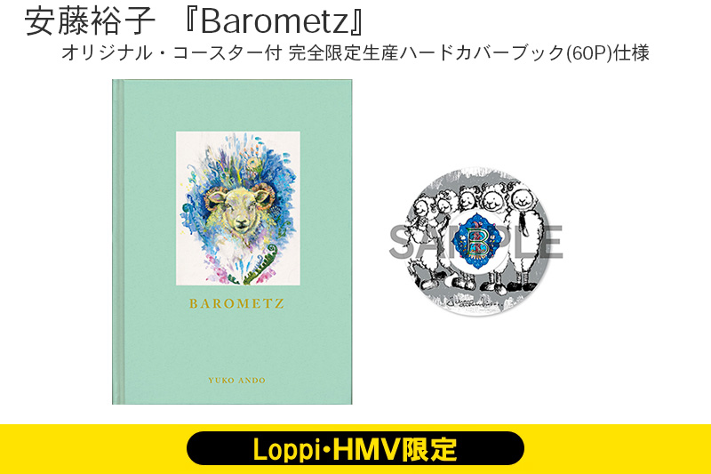 安藤裕子 ニューアルバム 『Barometz』 Loppi・HMV限定盤はオリジナル・コースター付  完全限定生産ハードカバーブック(60P)仕様！2020年8月26日発売！|ジャパニーズポップス