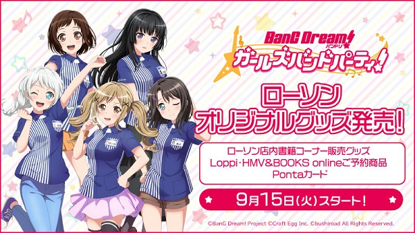 バンドリ BanG Dream! 白金燐子 ローソン限定 等身大タペストリー