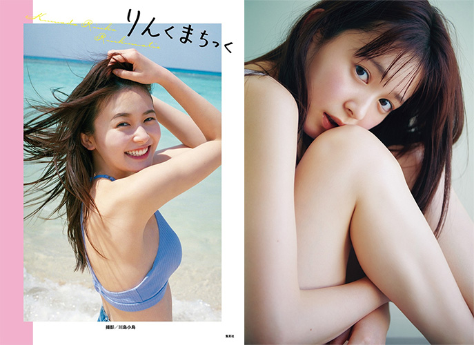 久間田琳加 ファースト写真集 「りんくまちっく」／久間田 琳加