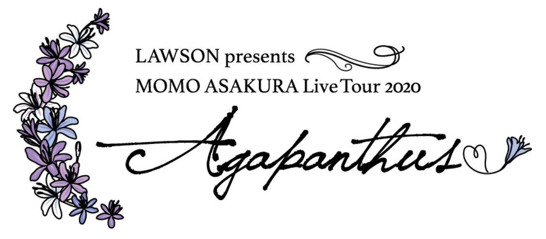 LAWSON presents 麻倉もも Live Tour 2020 Agapanthus」オフィシャルグッズ販売決定|グッズ