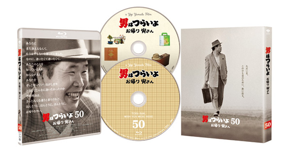 新作映画『男はつらいよ お帰り 寅さん』Blu-ray＆DVD2020年7月8日発売 ...