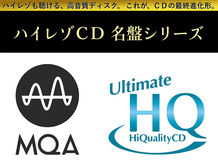 エイジア デビュー40周年 名盤＋ベスト４タイトル 高音質ハイレゾ対応