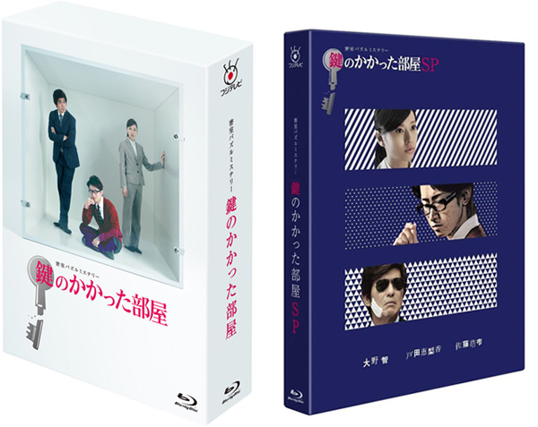 大野智 鍵のかかった部屋 DVD BOX 初回限定盤 ドラマ - rehda.com