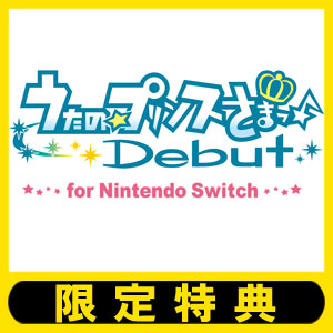 うたの プリンスさまっ スイッチ第三弾 卒業後を描いた Debut がnintendo Switchに登場 ゲーム