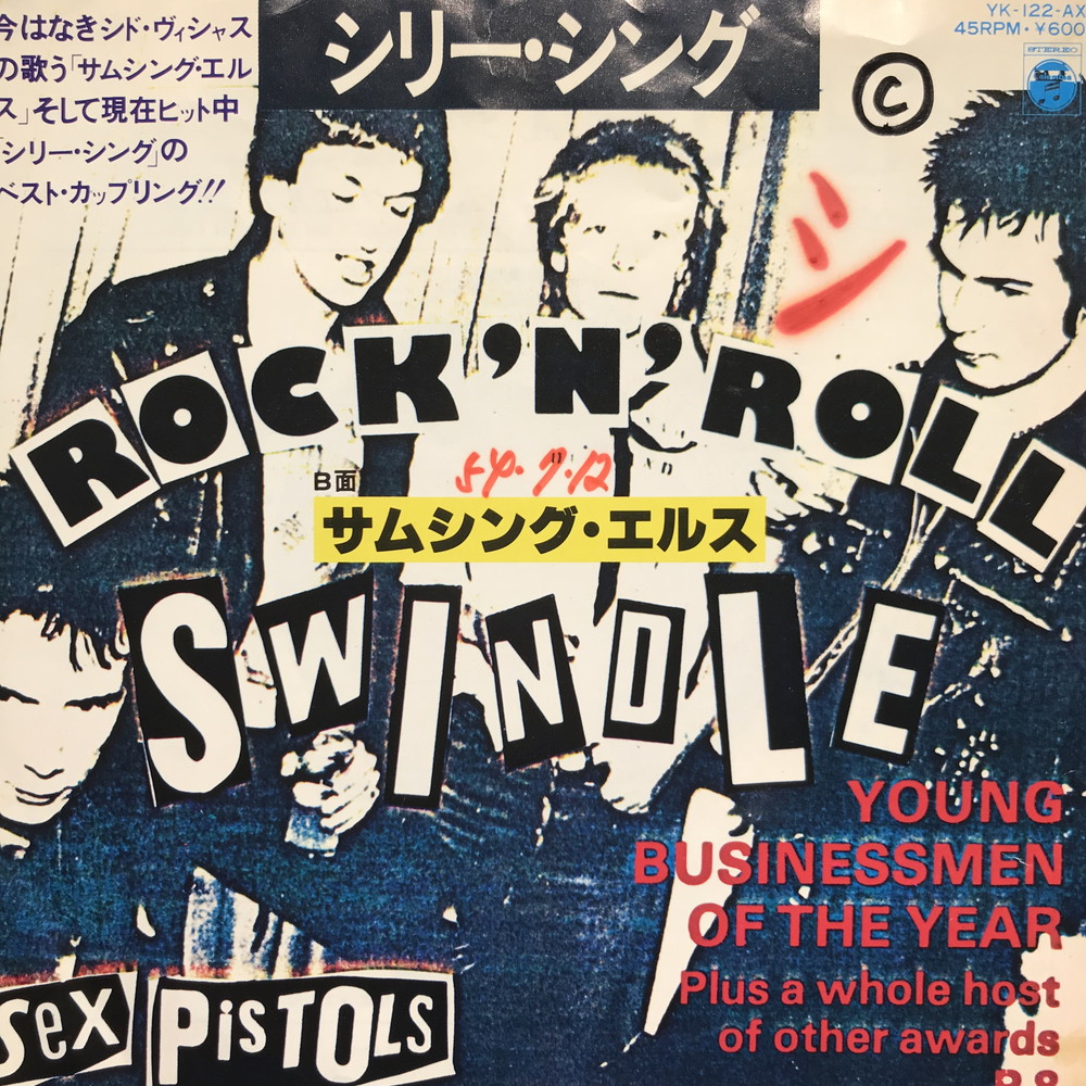 コピス吉祥寺】6/13(土)NEWWAVE / PUNK VINYL放出|中古