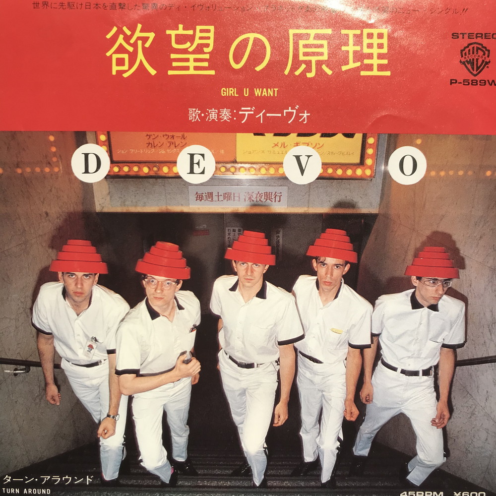 コピス吉祥寺】6/13(土)NEWWAVE / PUNK VINYL放出|中古