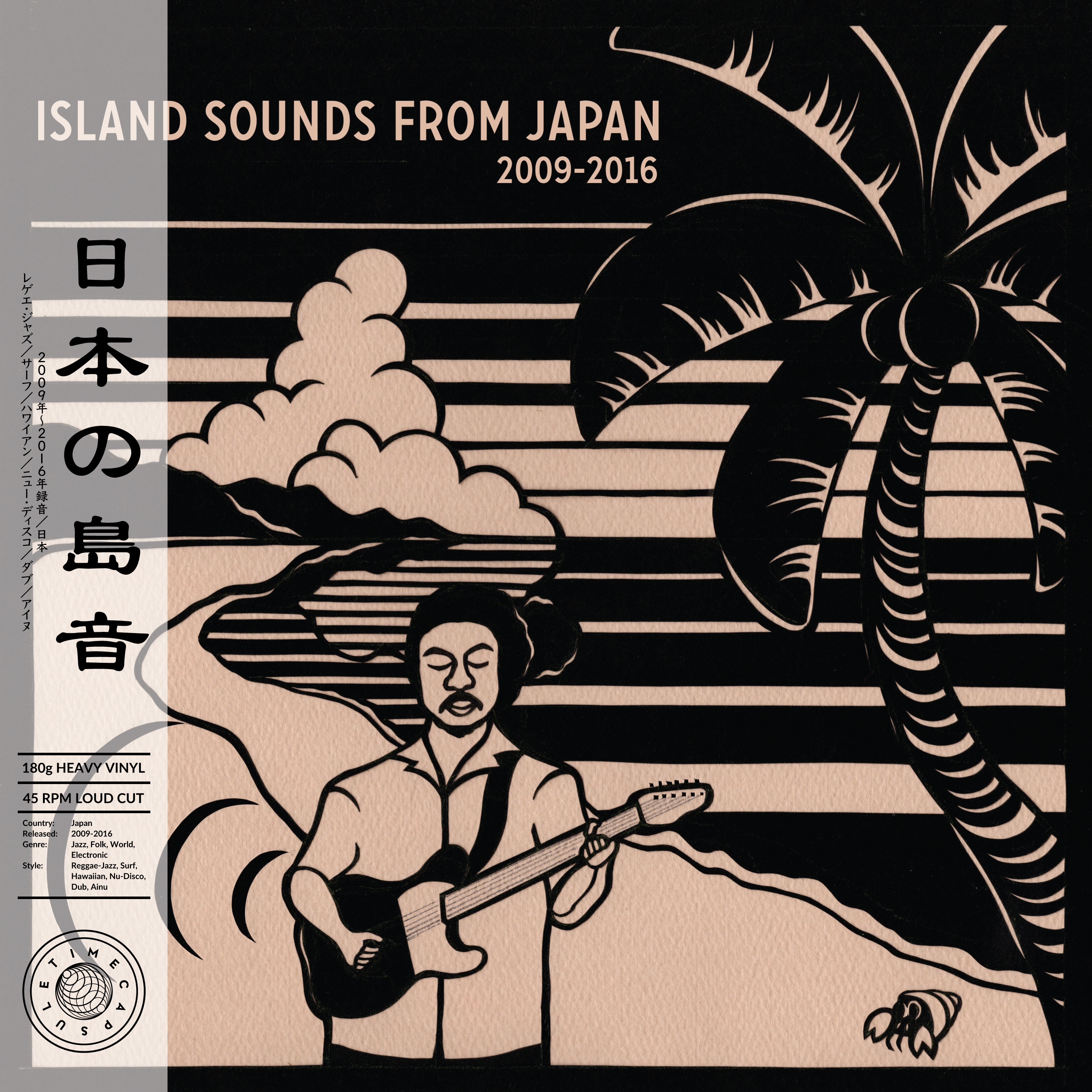 7 22発売 V A 日本の島音 Island Sounds From Japan 09 16 中古