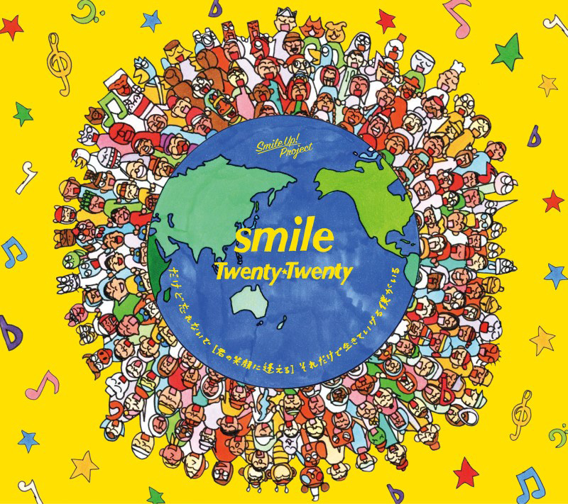 Twenty Twenty トニトニ シングル Smile 年8月12日発売 ジャパニーズポップス