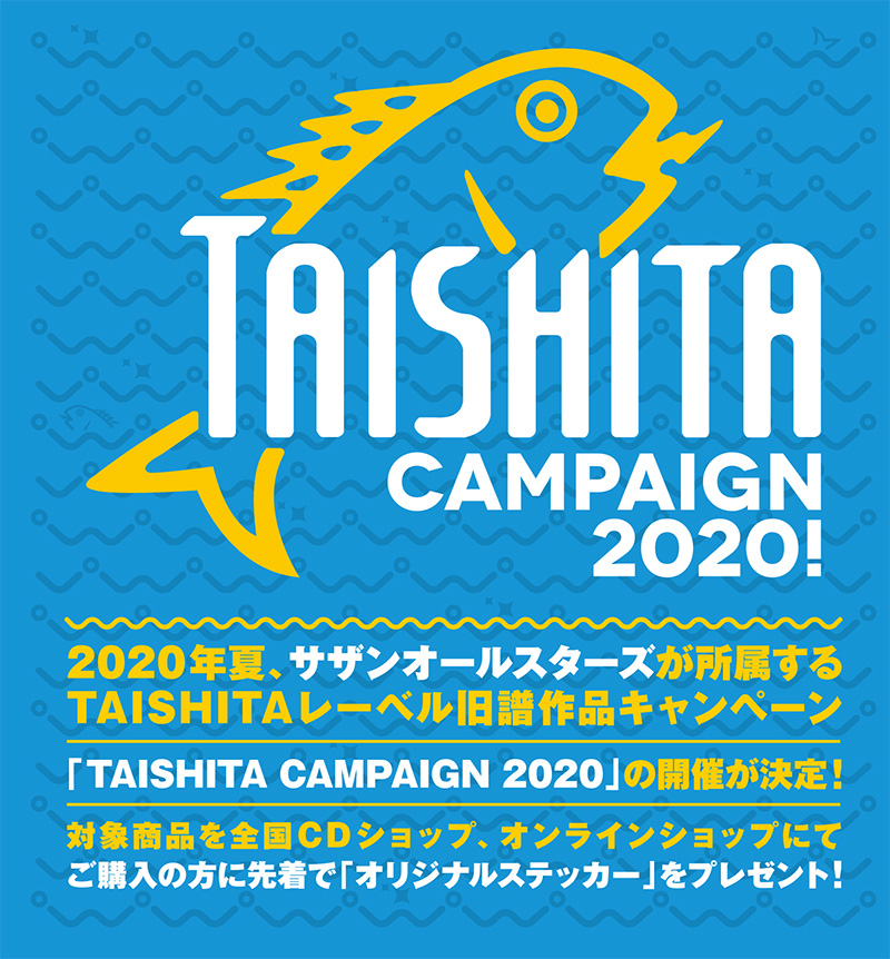 TAISHITA CAMPAIGN 2020！<br>～サザンオールスターズ所属 TAISHITA