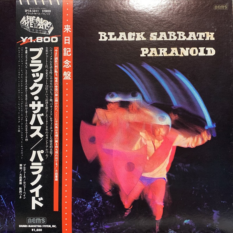 【LP 国内盤帯付】BLACK SABBATH Born Again Born Again – Black Sabbath Online