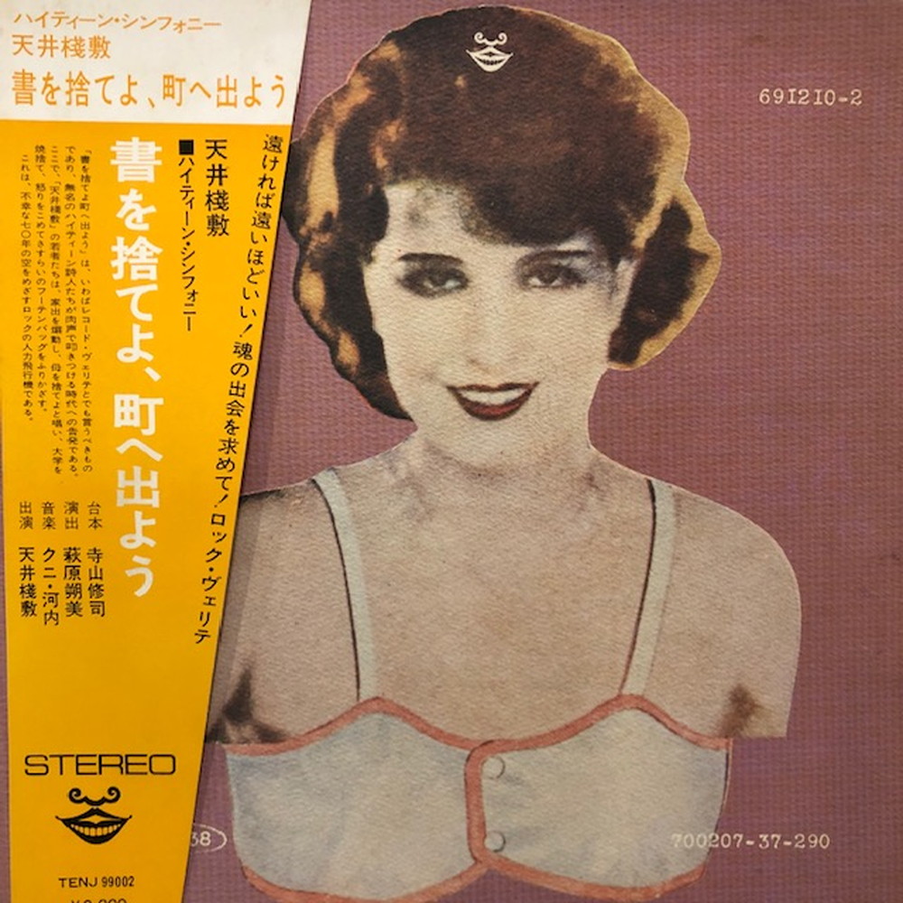 新宿ALTA】-web購入解禁-7/11(土)PREMIUM J-POP/ROCK VINYL SALE (60s～80s)|中古