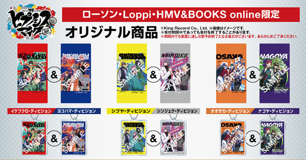 ヒプノシスマイク ヒプマイ グッズ いろいろ大量まとめ売り ヒプノシスマイク -Division Rap Battle- ヒプマイ グッズ