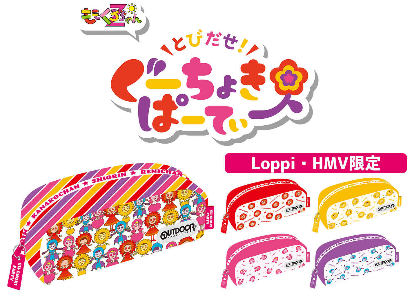 ももくろちゃんZ』× OUTDOOR PRODUCTSポーチがLoppi・HMV限定で発売