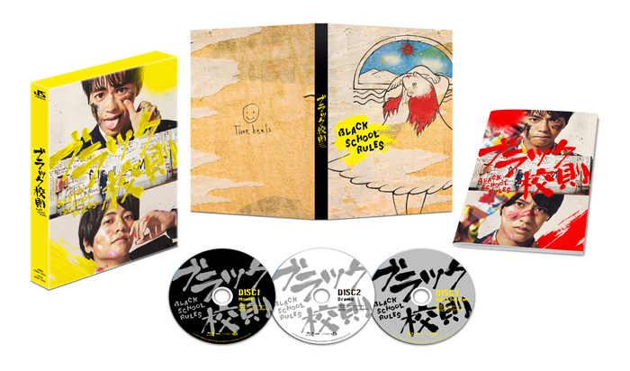 頭に来てもアホとは戦うな! 輝き Blu-ray BOX〈3枚