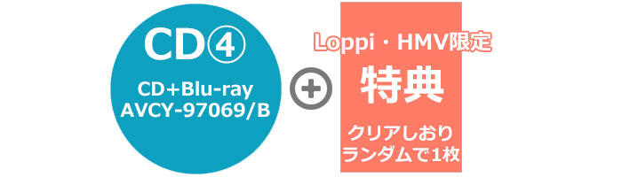 Loppi・HMV限定盤】 THE FIRST STEP : TREASURE EFFECT (CD+Blu