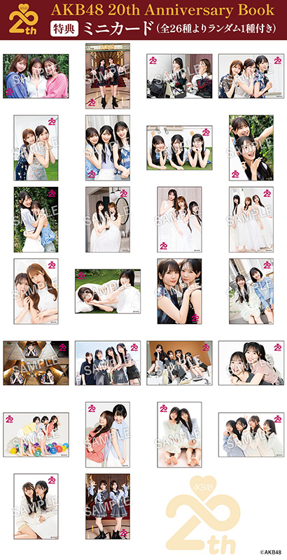 千葉恵里　AKB48 20th Anniversary Book HMV 生写真 AKB48 20th Anniversary Book : AKB48 | HMV&BOOKS online - 4582783539107